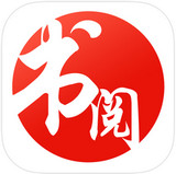 书阅小说 v5.56.1 安卓版