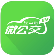 微公交出行 v3.2.3 安卓版