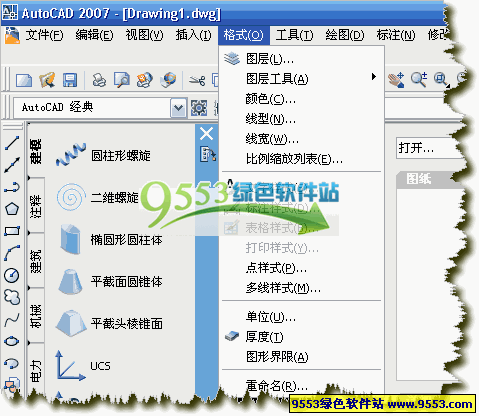 AutoCAD Civil 3D 2018 中文破解版（含安装教程）下载