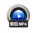 索尼MP4视频恢复下载-深度索尼MP4视频恢复 v8.1.0 官方版下载
