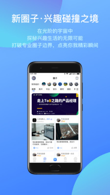 光阶交友app下载-光阶社交最新版下载v1.0.3