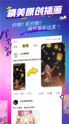 有盐二次元社区下载-有盐app最新版下载v2.6