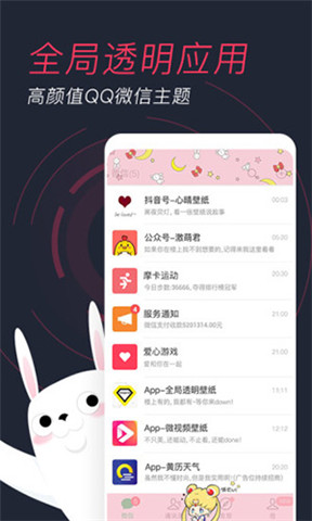 羞兔动态壁纸app下载-羞兔动态壁纸下载v3.3.6