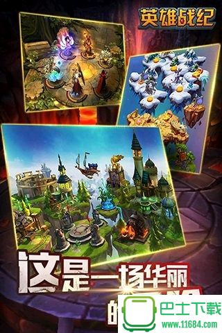 英雄战纪OL无限金币存档版下载-英雄战纪OL破解版下载v1.2.1