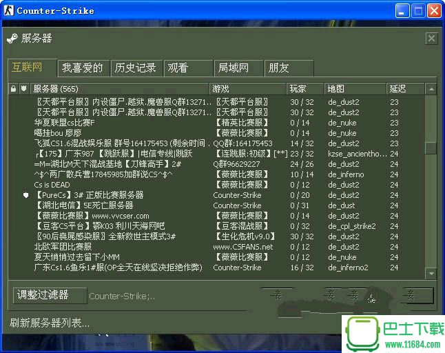 cs1.6最新刷服插件下载-cs1.6最新刷服插件绿色免费版下载v2016