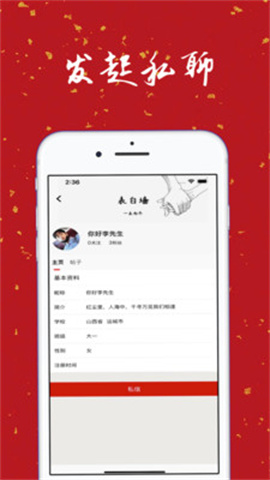 大学生表白墙最新版下载-大学生表白墙app下载v2.1.6