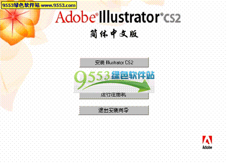 Illustrator CS6从入门到精通（软件+视频教程+配套素材）下载