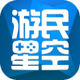 游民星空app v5.13.0 苹果版