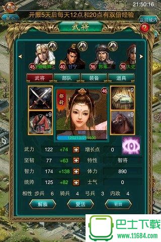 叫我三国迷破解版下载-叫我三国迷安卓版下载v3.21