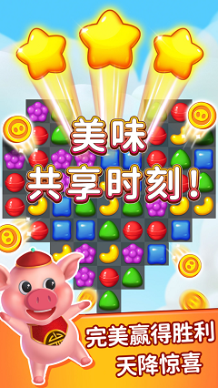小猪甜蜜消手游下载-小猪甜蜜消游戏下载v1.05.03