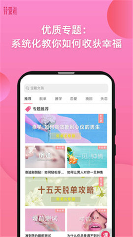 算爱社app下载-算爱社下载v2.9.6