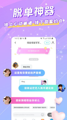 MM语音app下载-MM语音最新版下载v1.0.3