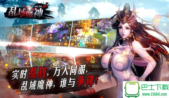 乱域魔神游戏下载-乱域魔神手游 v1.0 安卓版下载v1.0