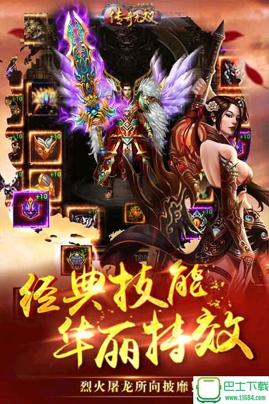 传奇无双最新版下载-传奇无双百度版 v2.110.060 安卓版下载v2.110.060