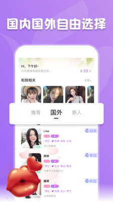 绿茶交友app下载-绿茶交友最新版下载v1.2.1