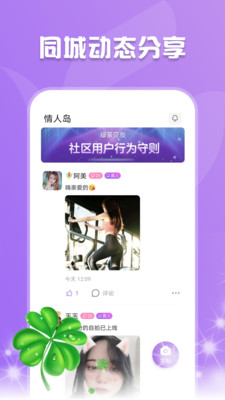 绿茶交友app下载-绿茶交友最新版下载v1.2.1