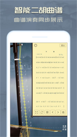 二胡安卓版下载-二胡app下载v3.5.0