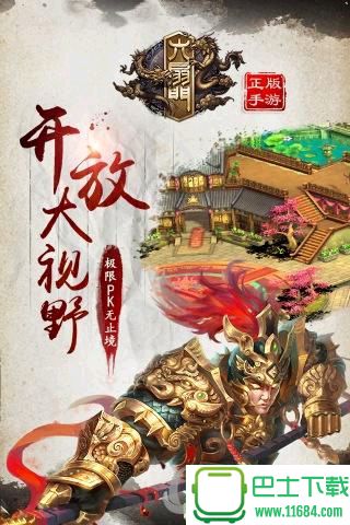 六扇门游戏下载-六扇门手游 V1.3.0 安卓版 下载v1.0.0