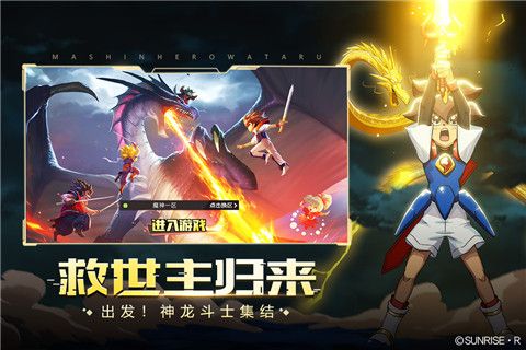 魔神英雄传游戏手机版下载-魔神英雄传手游下载v1.4.0