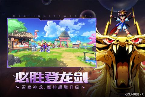 魔神英雄传游戏手机版下载-魔神英雄传手游下载v1.4.0