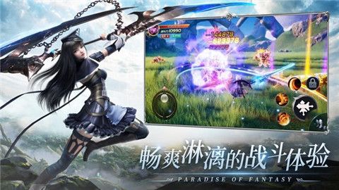 天堂幻想-RPG高品质动作手游下载-天堂幻想手游iOS下载v2.4.2