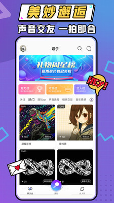 暖听语音app下载-暖听语音最新版下载v1.2.1