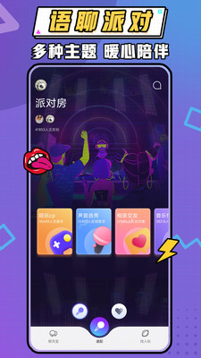 暖听语音app下载-暖听语音最新版下载v1.2.1