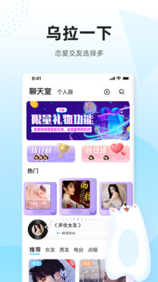 乌拉app下载-乌拉最新版下载v1.0.2