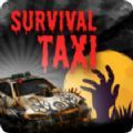 出租车生存游戏下载-出租车生存安卓版下载v1.7 