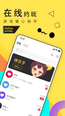 伴贝子APP下载-伴贝子最新版下载v1.0.0