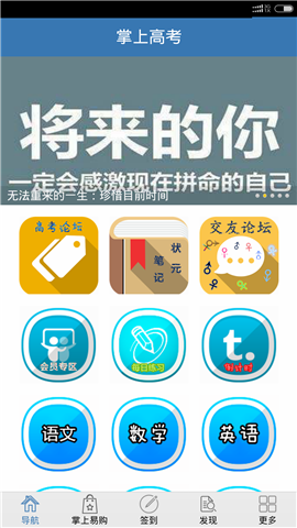 掌上高考app官方下载最新版下载-掌上高考app2021最新版下载v6.8.4