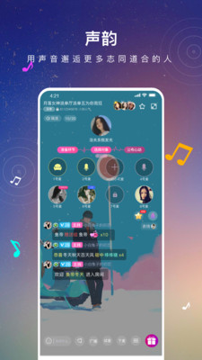 声韵app下载-声韵最新版下载v1.0.0