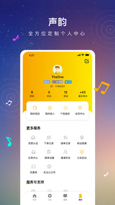 声韵app下载-声韵最新版下载v1.0.0