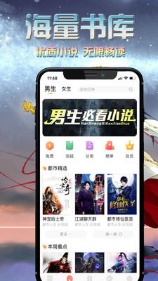 爱米小说app下载-爱米小说最新版下载v1.0.2