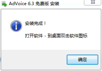 advoice广告制作软件下载-advoice广告制作软件免费版下载v6.3