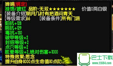 侠客无双地图下载-侠客无双作弊器下载v1.9.9