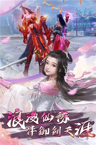 神魔仙尊手游最新版下载-神魔仙尊手游下载v5.4.0