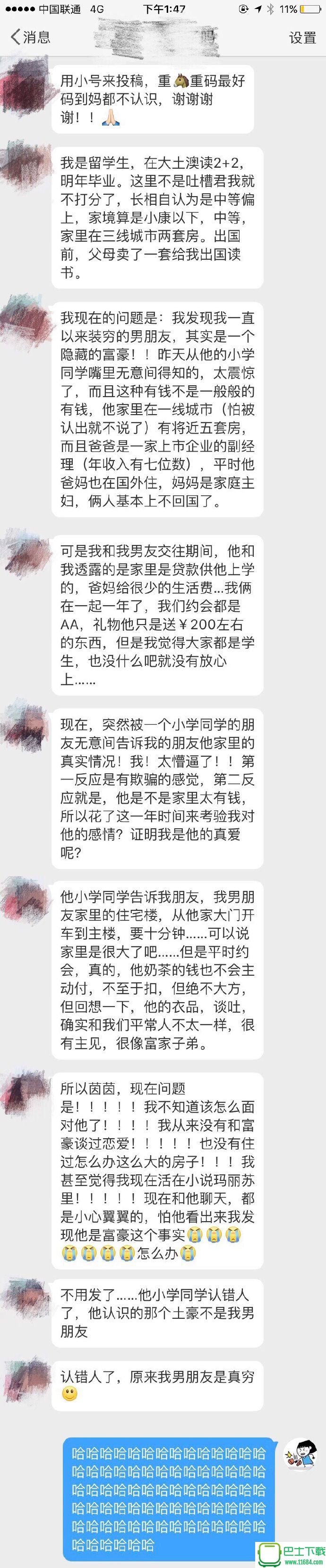 发现一直以来装穷的男朋友是个隐藏的富豪下载-发现一直以来装穷的男朋友是个隐藏的富豪(结局亮了)下载