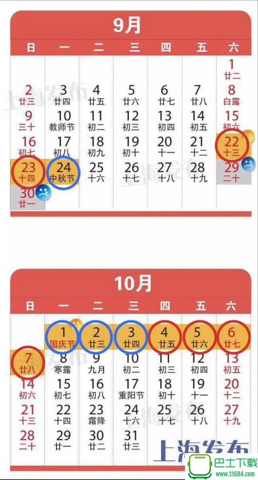 2018年节假日“加班工资版”日历 下载-2018年节假日“加班工资版”日历 完整版下载