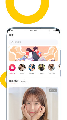 简爱之恋app下载-简爱之恋最新版下载v1.0.0