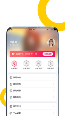 简爱之恋app下载-简爱之恋最新版下载v1.0.0