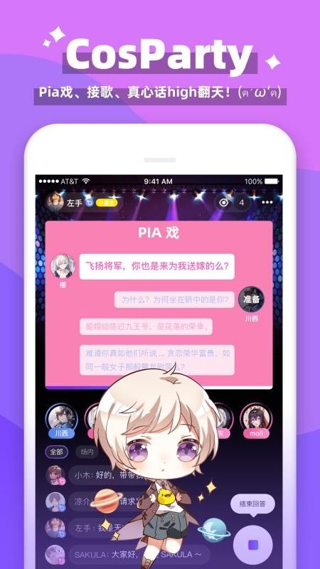 唔哩星球app安卓旧版本下载-唔哩星球旧版本网站下载v4.5.1