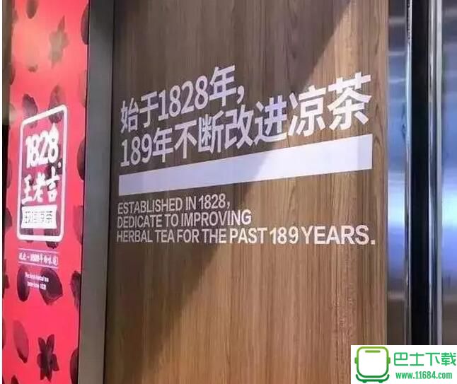 王老吉线下门店预览下载-王老吉线下门店预览 高清无水印下载