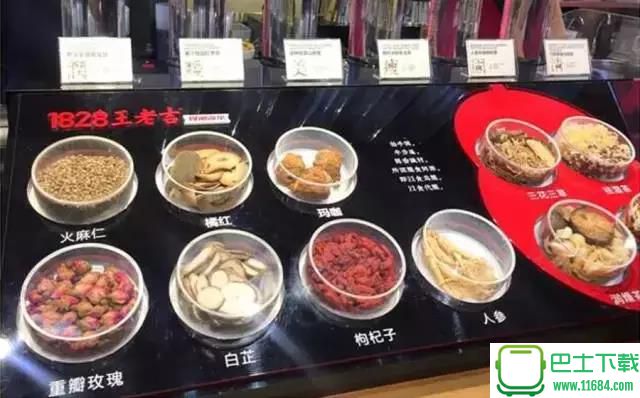 王老吉线下门店预览下载-王老吉线下门店预览 高清无水印下载