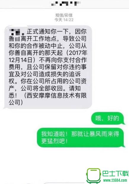 王尼玛离职遭囚禁幕后真相下载-王尼玛离职遭囚禁幕后真相下载