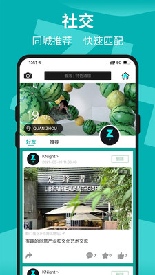 着落app下载-着落最新版下载v1.1.0