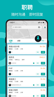 着落app下载-着落最新版下载v1.1.0