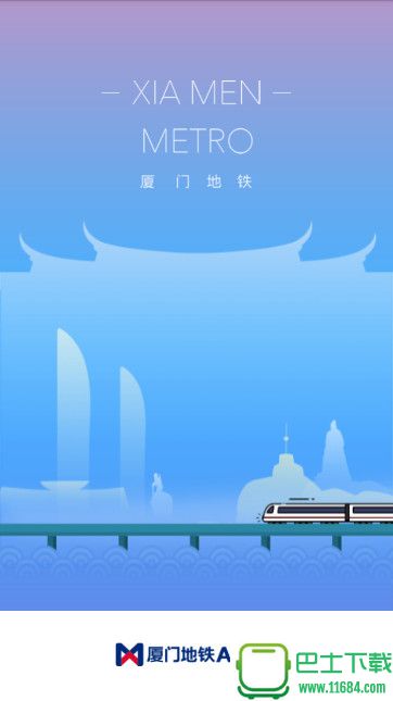 厦门地铁app下载-厦门地铁app v1.0 苹果版下载v1.0