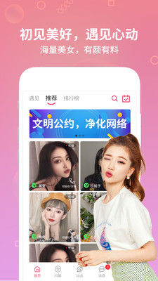 趣语app下载-趣语最新版下载v1.1.5