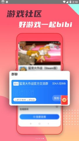 头号云游APP最新版下载-头号云游app下载v1.0.1
